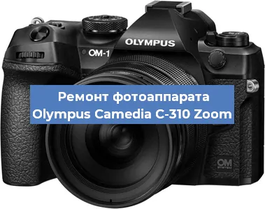 Замена линзы на фотоаппарате Olympus Camedia C-310 Zoom в Волгограде